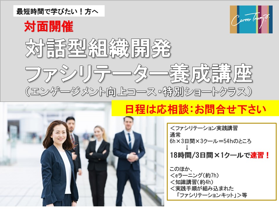 CareerTrump®メンバーズ / 全商品